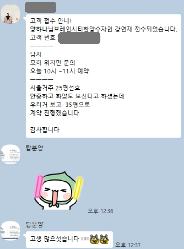 실제 나눈 대화 1