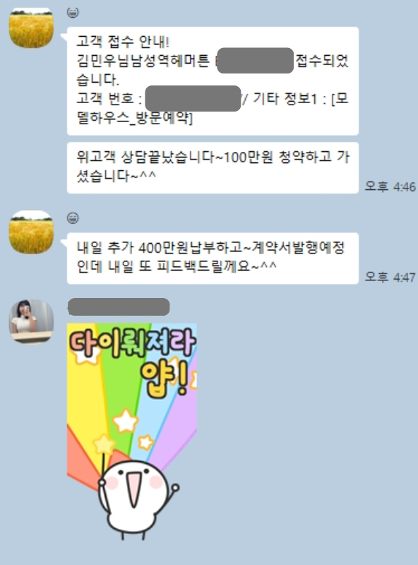실제 나눈 대화 2