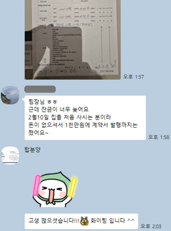 실제 나눈 대화 4