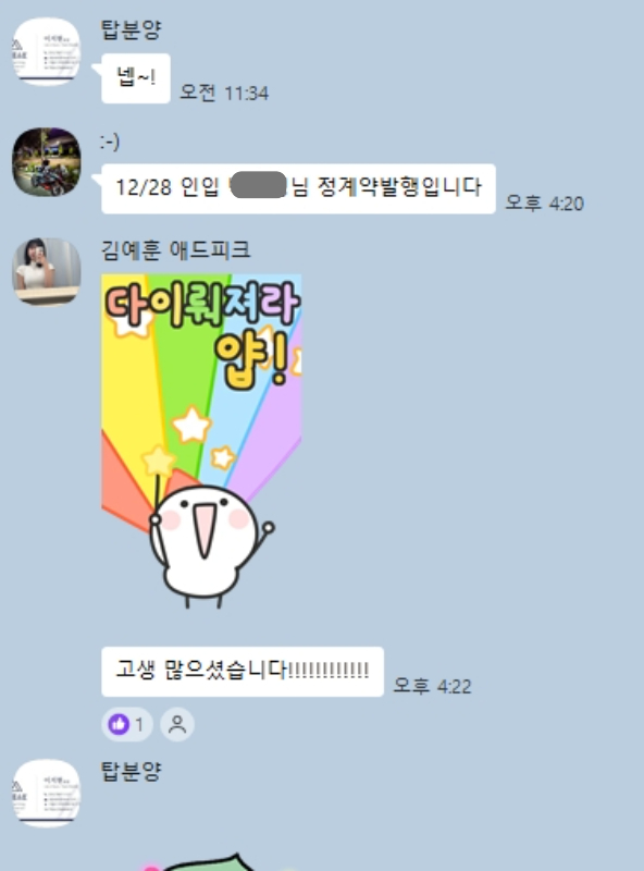 실제 나눈 대화 6