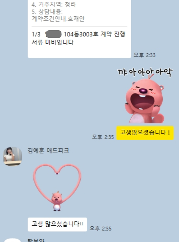 실제 나눈 대화 7