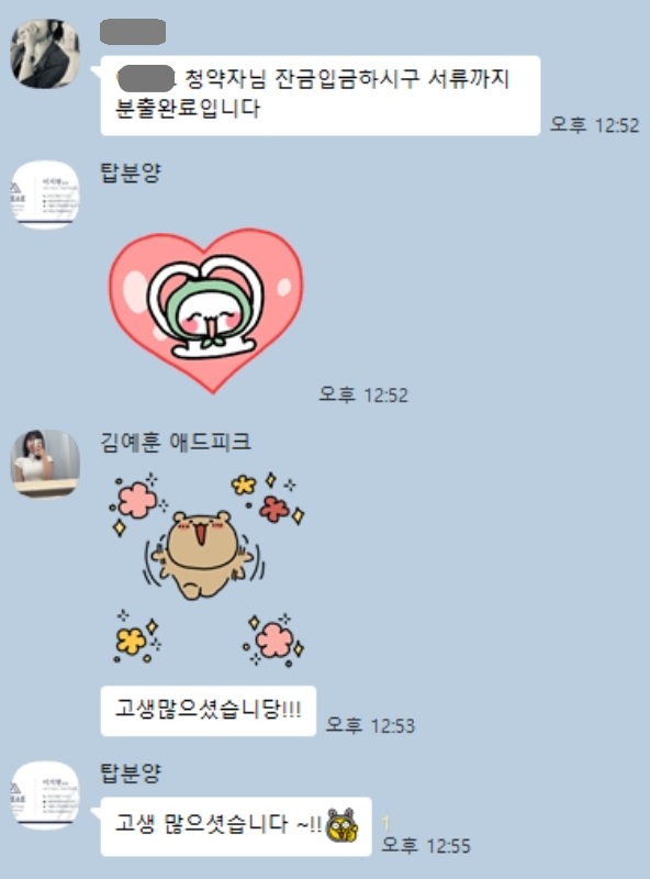 실제 나눈 대화 8