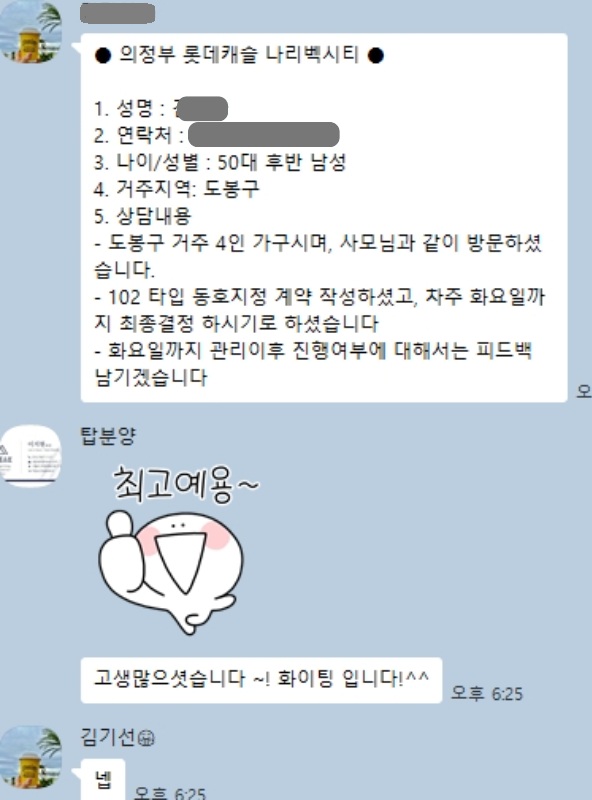 실제 나눈 대화 9